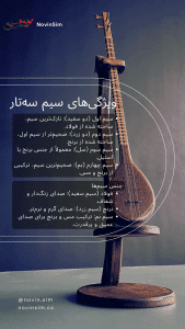 خرید سیم سه تار