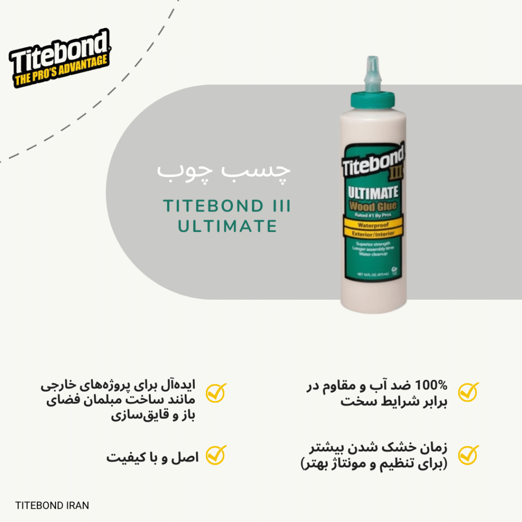 چسب چوب تایت باند titebond سبز