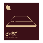 سیم سنتور گره خورده قرمز