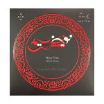 پک ویژه سیم سه‌تار