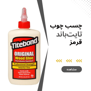 چسب چوب تایت باند قرمز