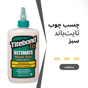 چسب چوب تایت باند سبز
