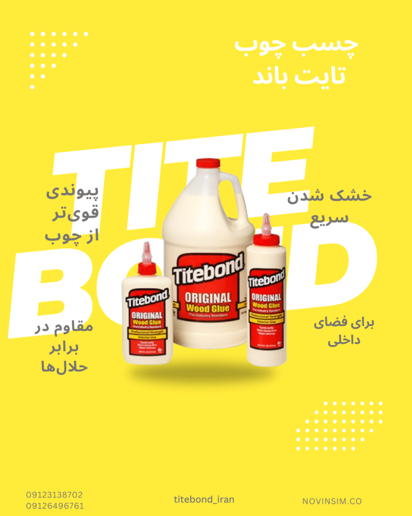 چسب چوب تایت باند قرمز