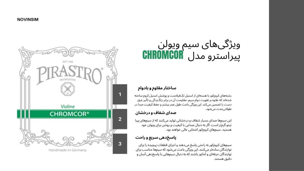 خرید سیم ویولن