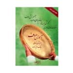 کتاب آموزش دف سیامک عزیززاده