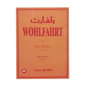 کتاب ولفارت (شصت اتود برای ویولن اپوس 45)