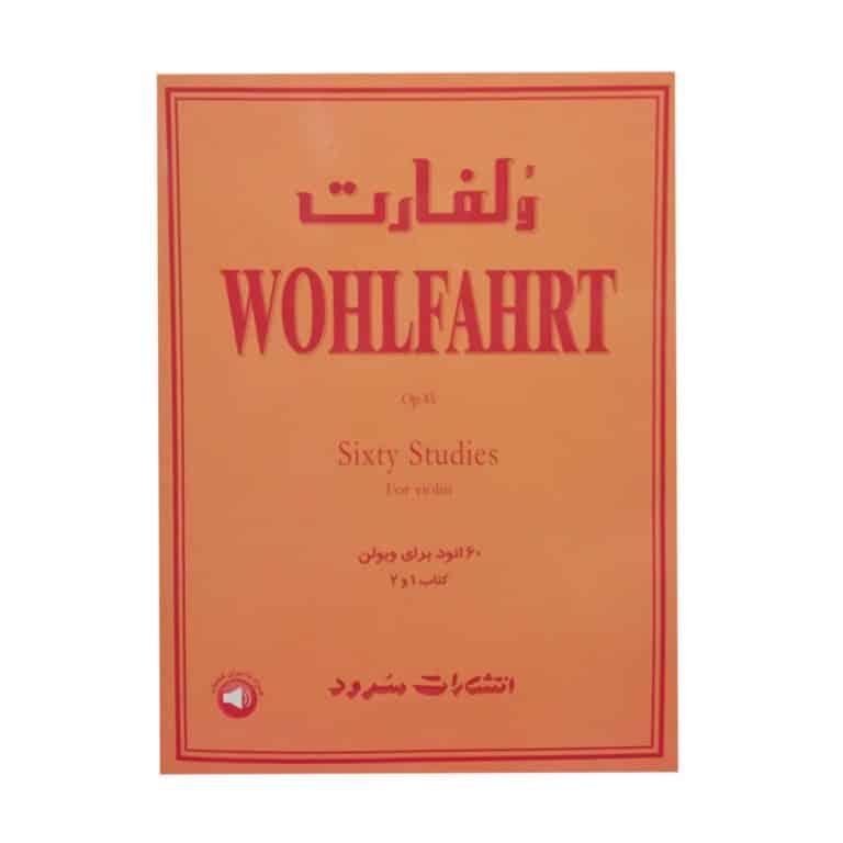 کتاب ولفارت (شصت اتود برای ویولن اپوس 45)
